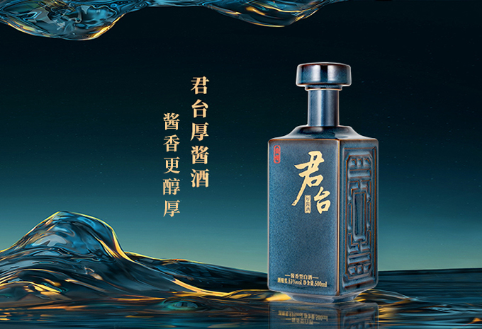 君台厚酱酒广告形象（图片）